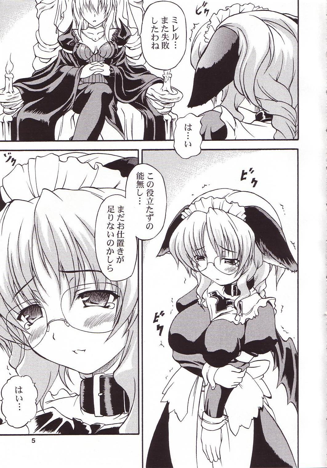 Ijimete Kudasai page 4 full