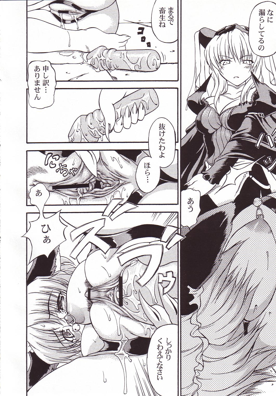 Ijimete Kudasai page 7 full