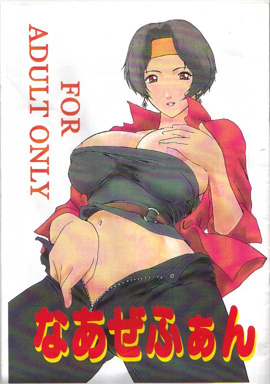 Naozefan page 1 full