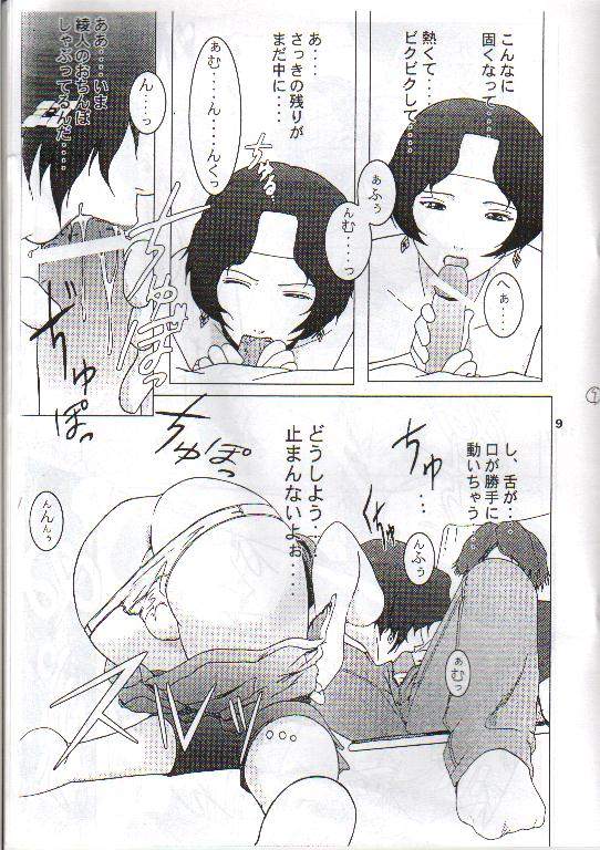 Naozefan page 10 full