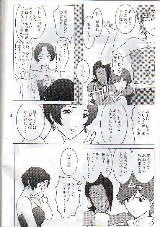 Naozefan page 3 full