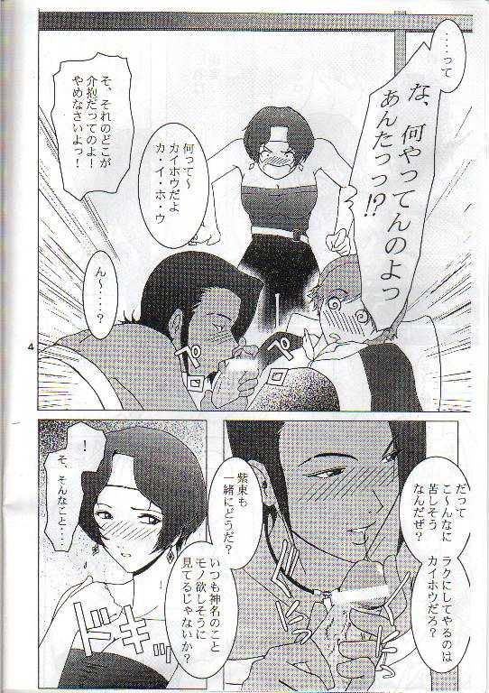 Naozefan page 5 full