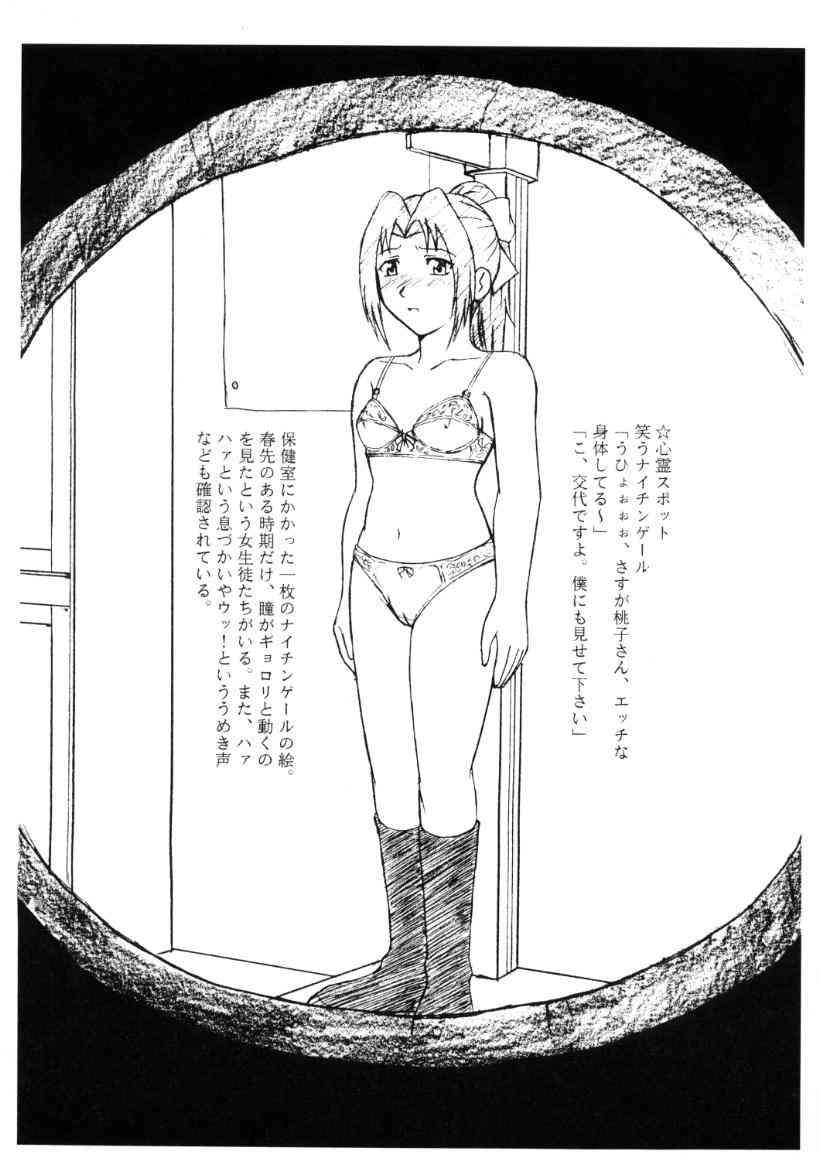 Sexy Sexy Shinrei Shashinshuu page 6 full