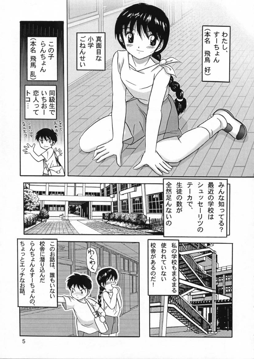 Jintoku No Kenkyuu 10 page 3 full