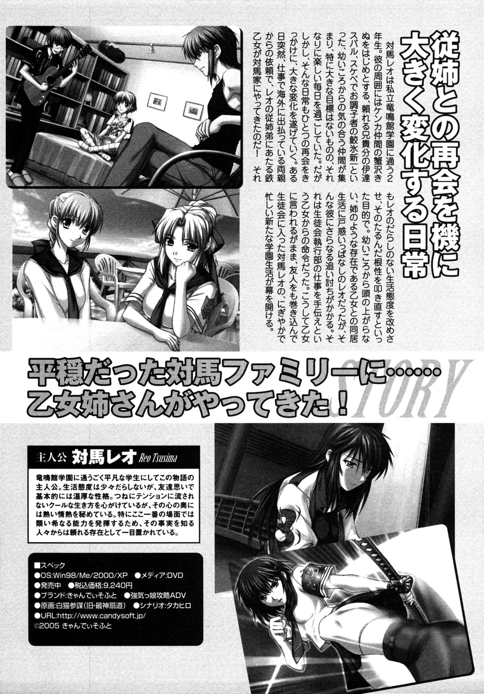 Tsuyo Kiss page 10 full