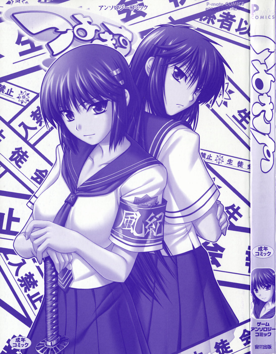 Tsuyo Kiss page 2 full