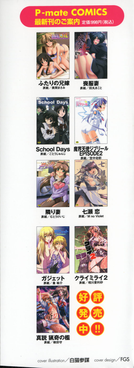 Tsuyo Kiss page 3 full