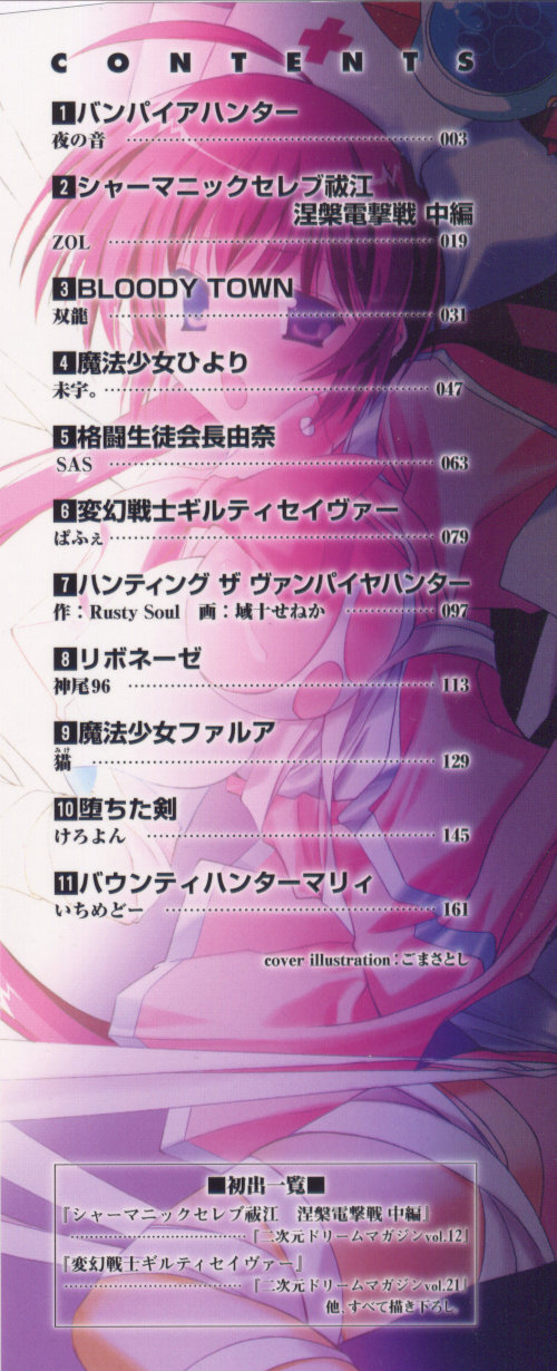 Tatakau Heroine Ryoujoku Anthology Toukiryoujoku 3 page 2 full