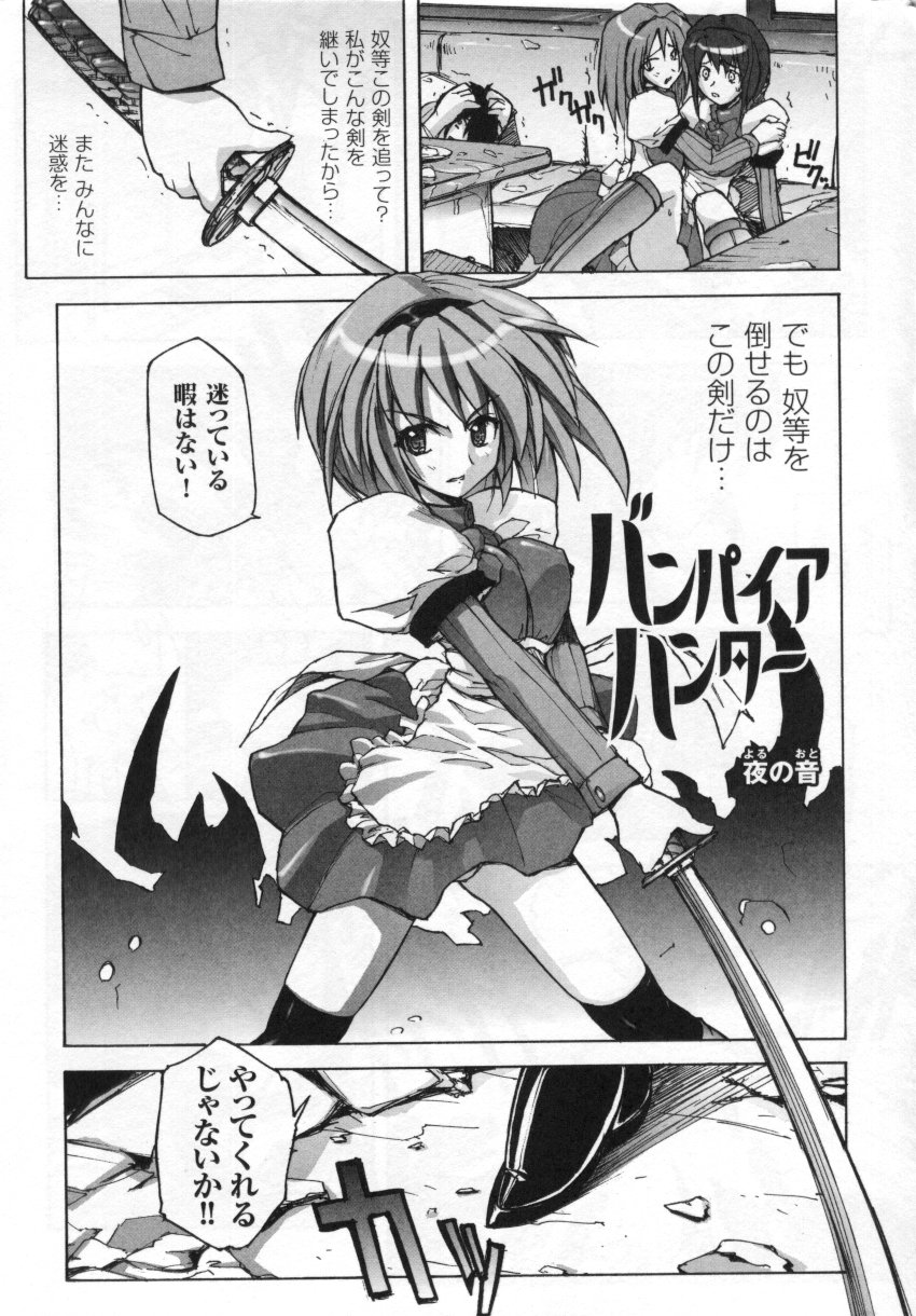Tatakau Heroine Ryoujoku Anthology Toukiryoujoku 3 page 4 full
