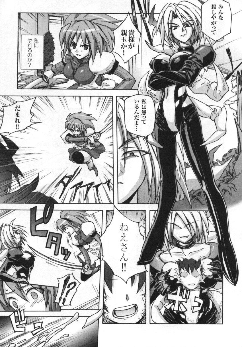 Tatakau Heroine Ryoujoku Anthology Toukiryoujoku 3 page 5 full