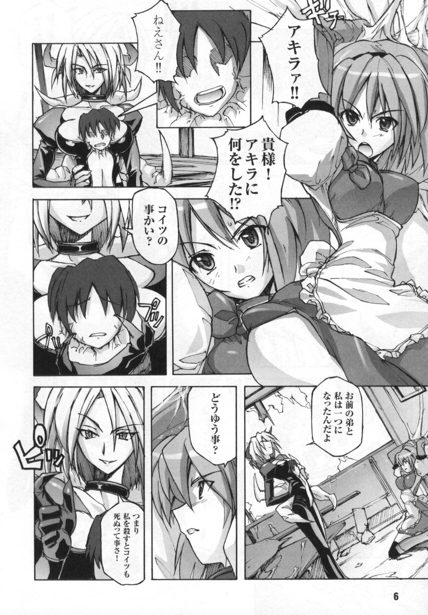 Tatakau Heroine Ryoujoku Anthology Toukiryoujoku 3 page 6 full