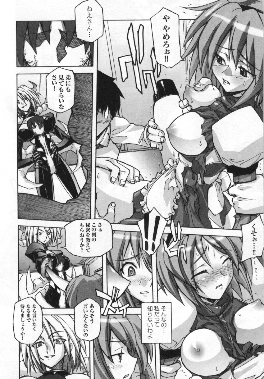 Tatakau Heroine Ryoujoku Anthology Toukiryoujoku 3 page 8 full