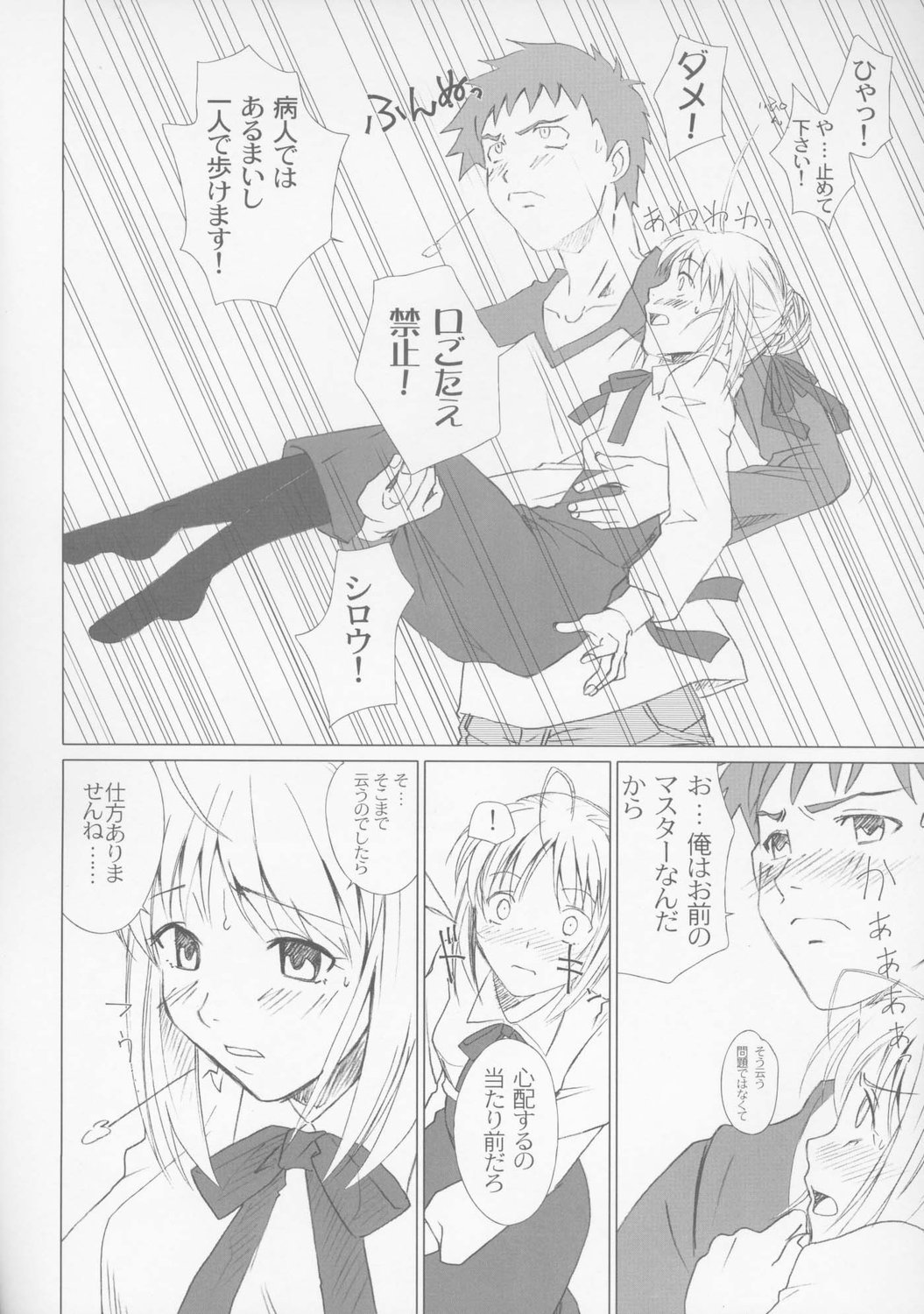 Eien no Uta - Ever Song page 6 full