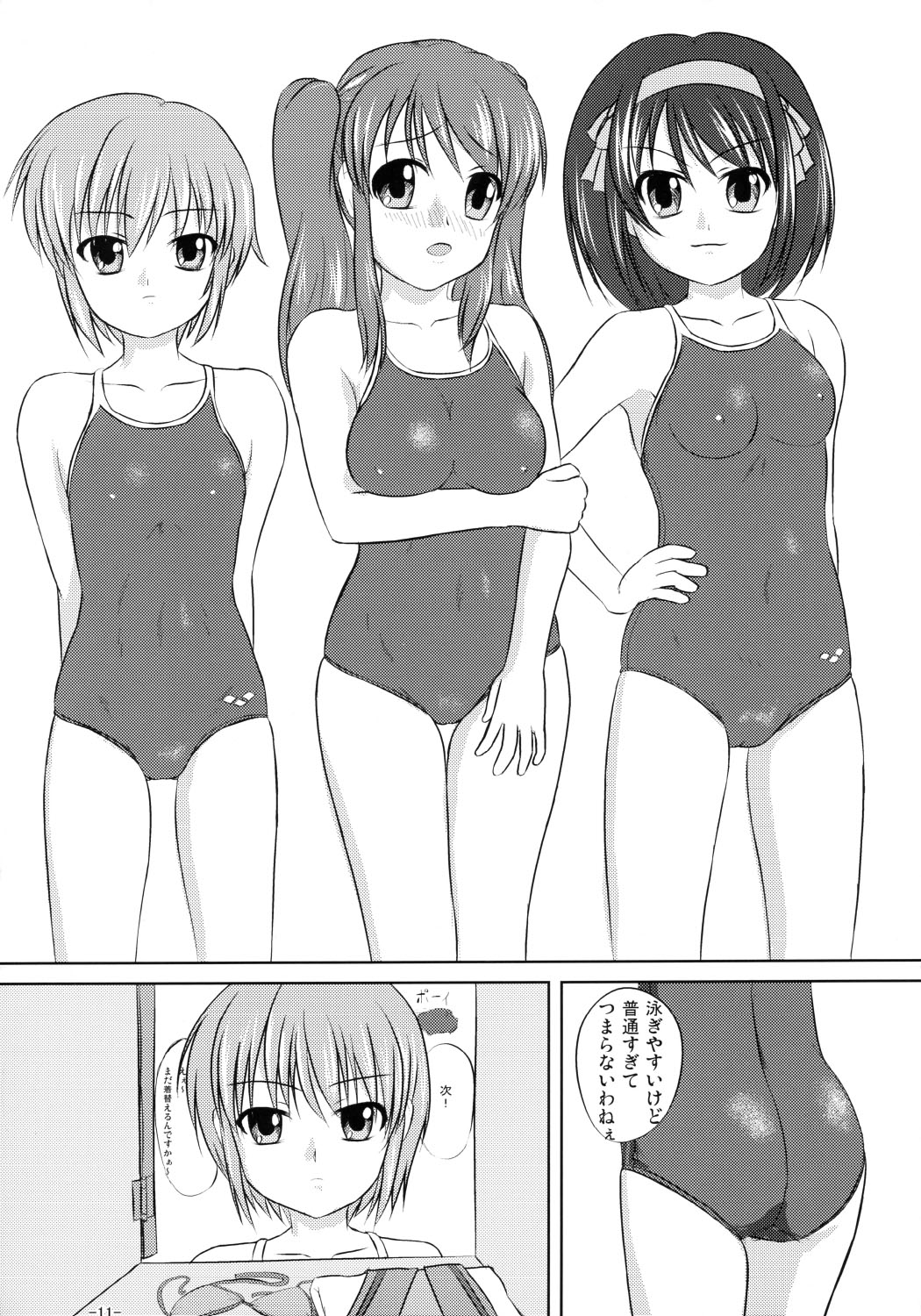 Suzumiya Haruhi no Suiei Senkou Tokubetsu-ban page 10 full