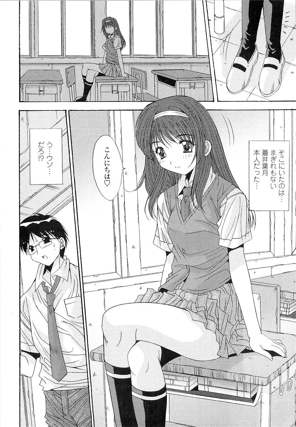 Kare to Kanojo no Jijou - Boy Meets Girl page 10 full