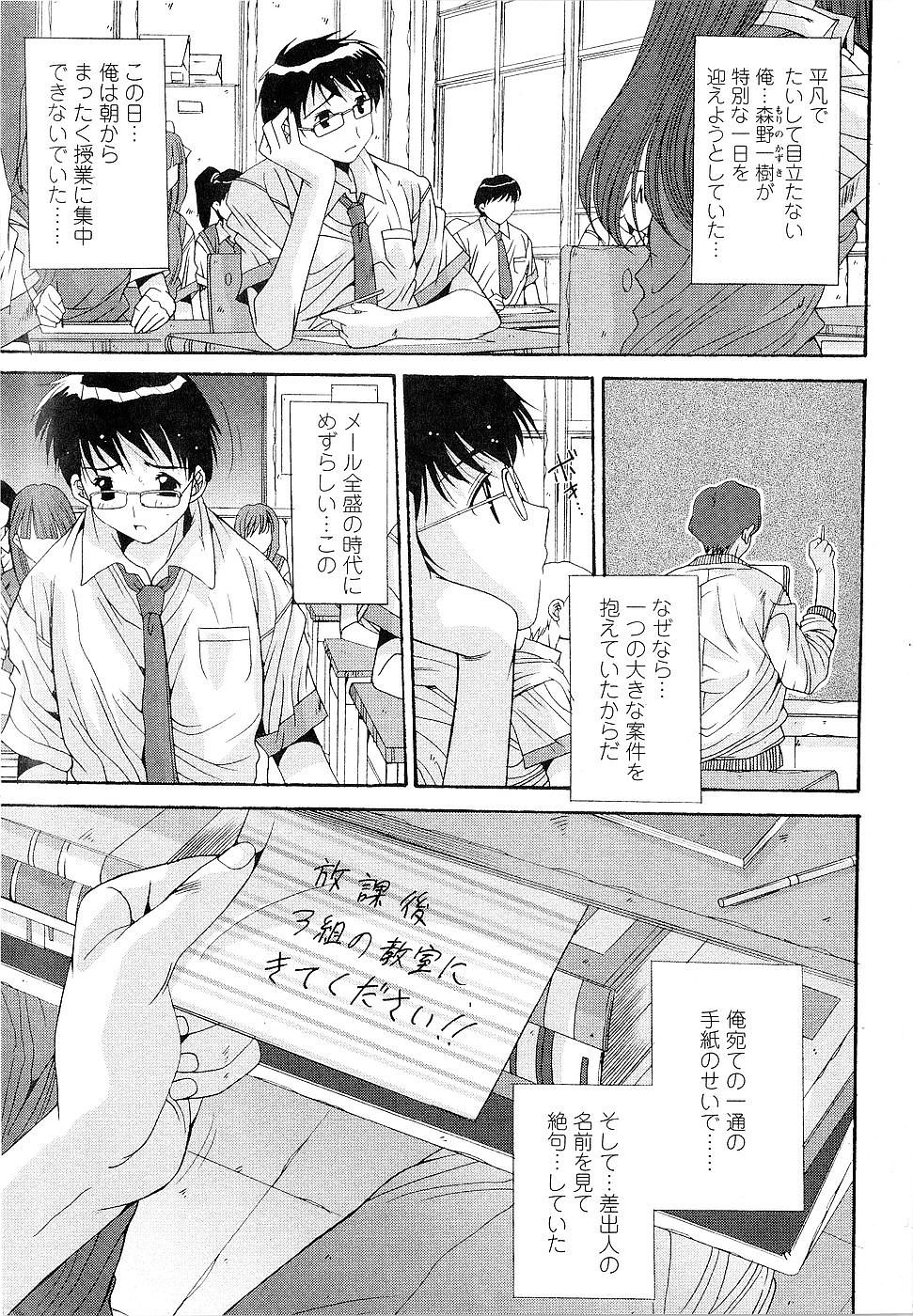 Kare to Kanojo no Jijou - Boy Meets Girl page 5 full