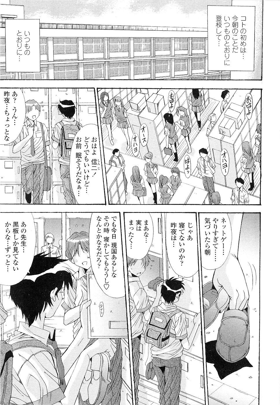 Kare to Kanojo no Jijou - Boy Meets Girl page 7 full