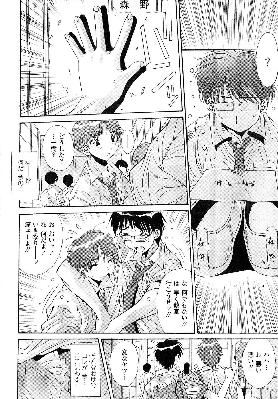 Kare to Kanojo no Jijou - Boy Meets Girl page 8 full