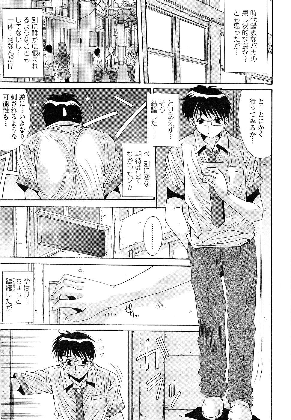 Kare to Kanojo no Jijou - Boy Meets Girl page 9 full