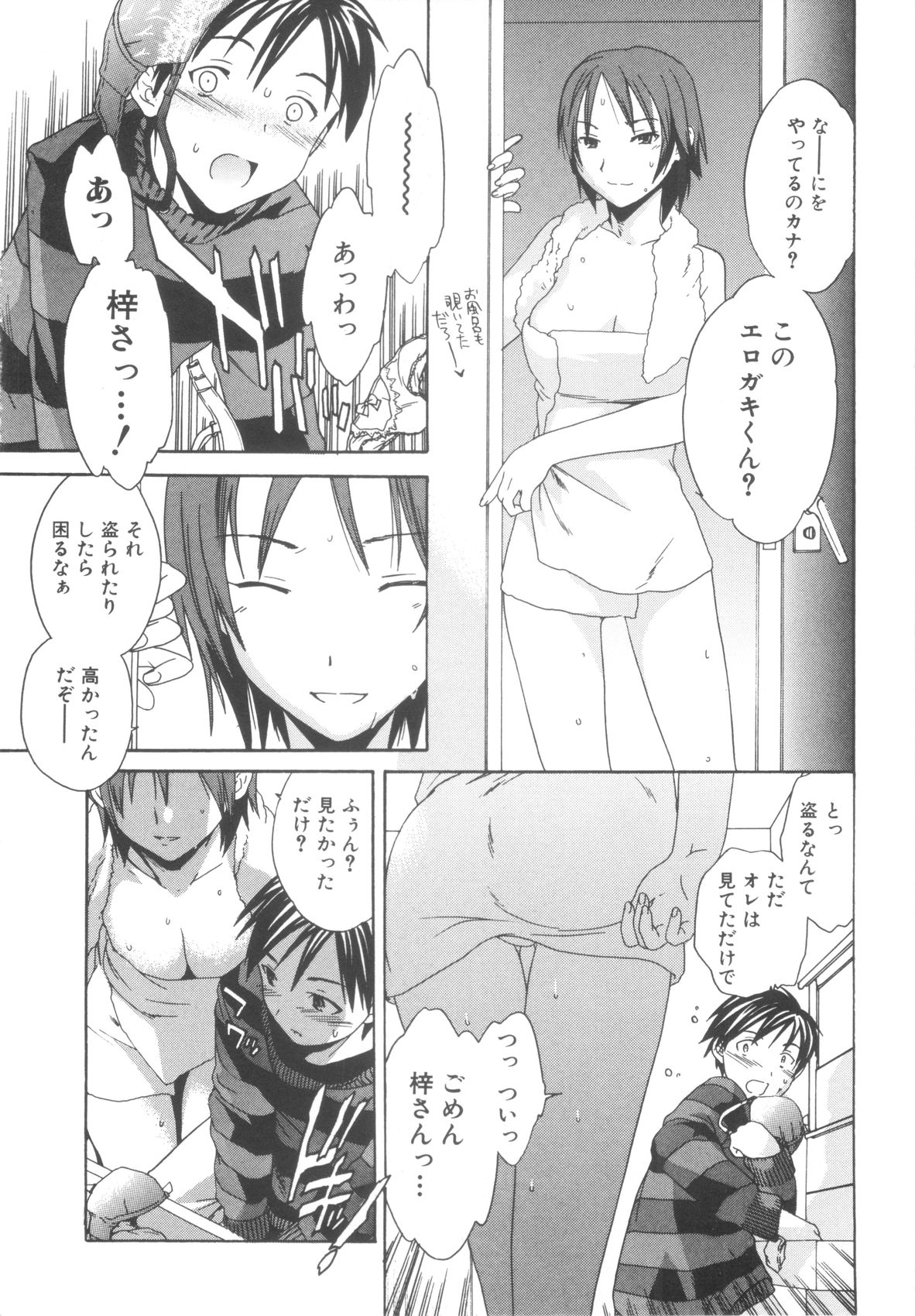 Shota Zuki Onee-san wa Okirai? - Sho-Taro & One-San Anthology page 9 full