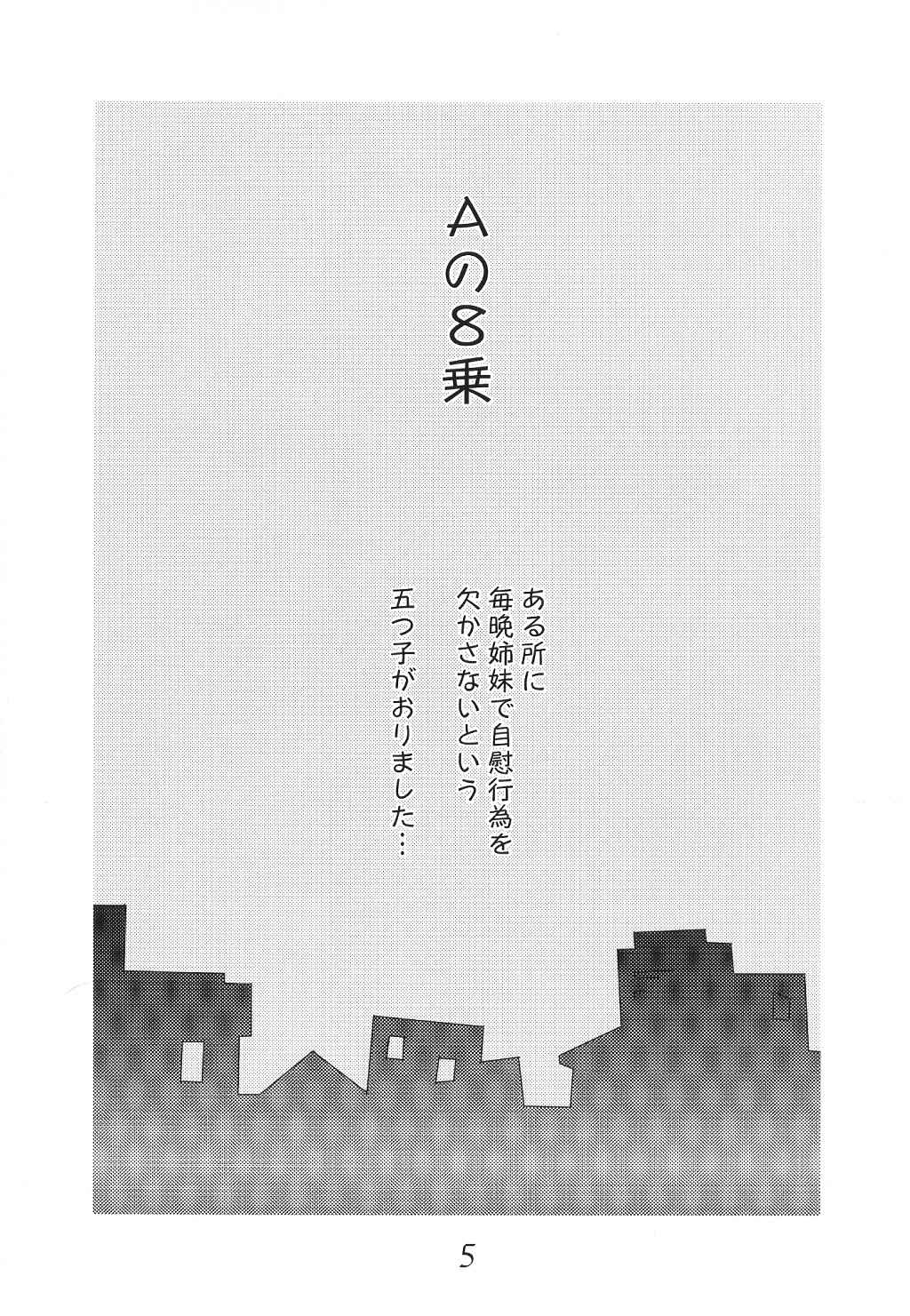 A8 | Ayase 08 Busty Beauties page 4 full