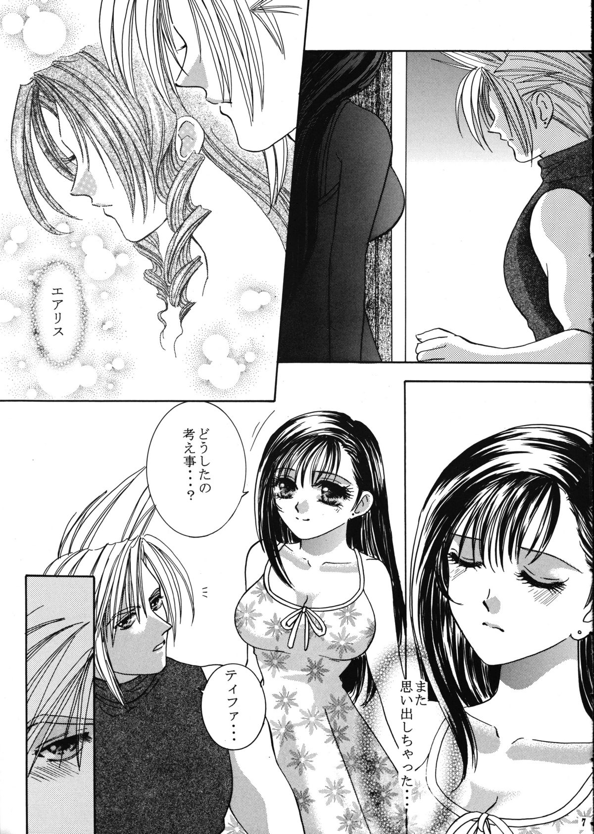Forever Together page 9 full