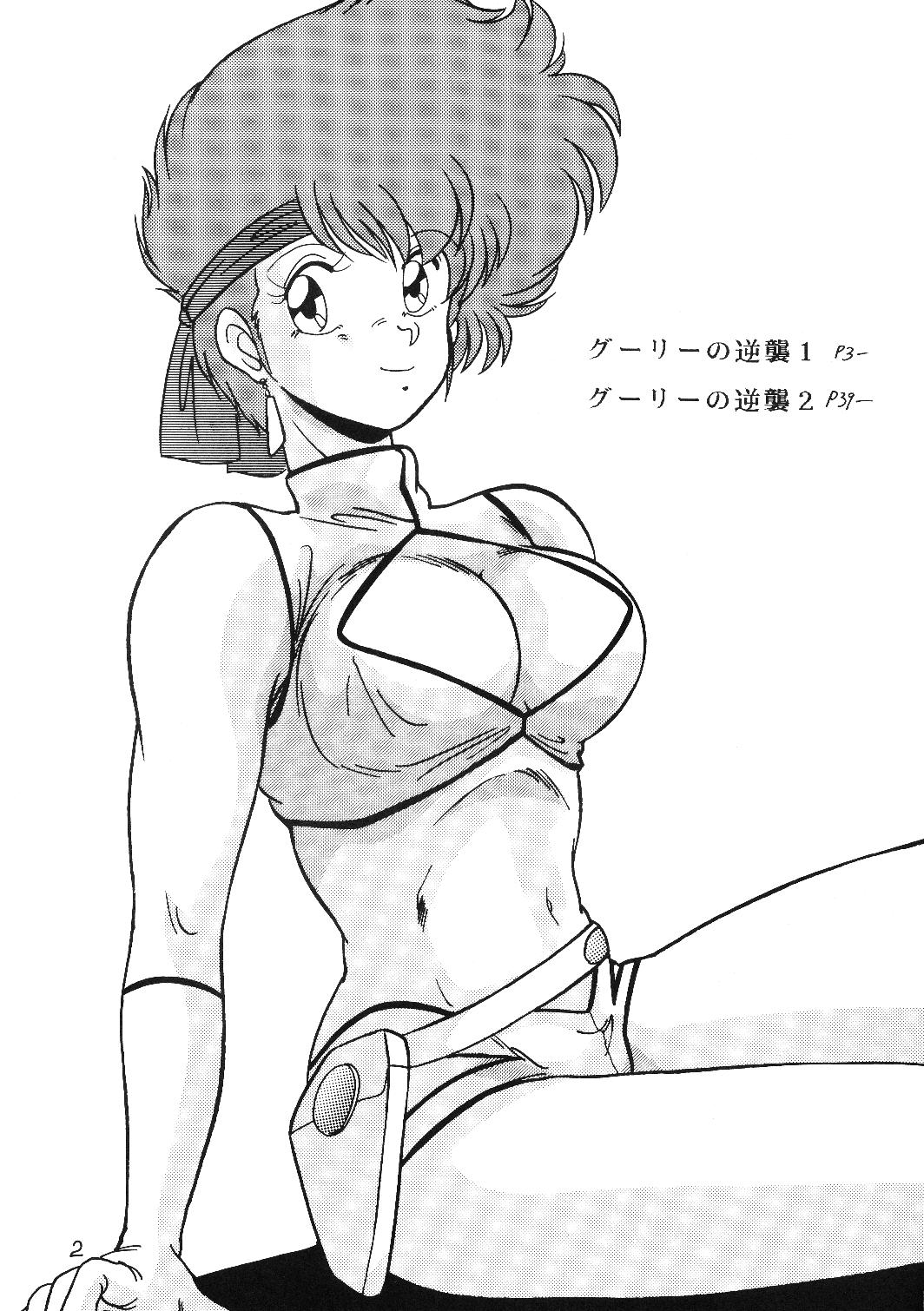 Prescription Vol. 5 page 3 full