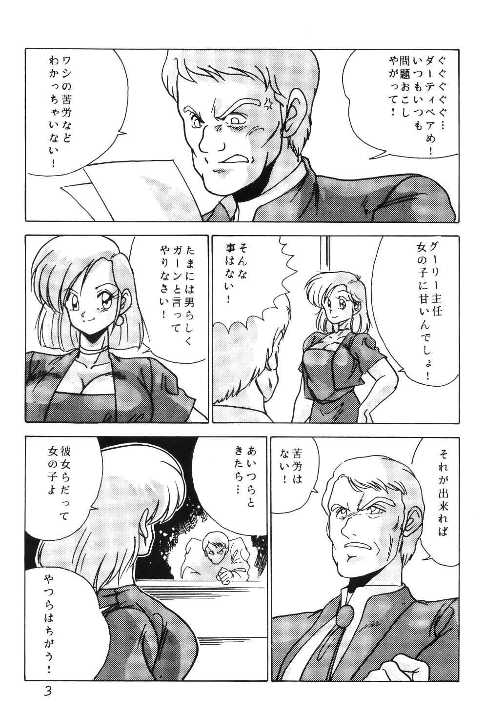 Prescription Vol. 5 page 4 full