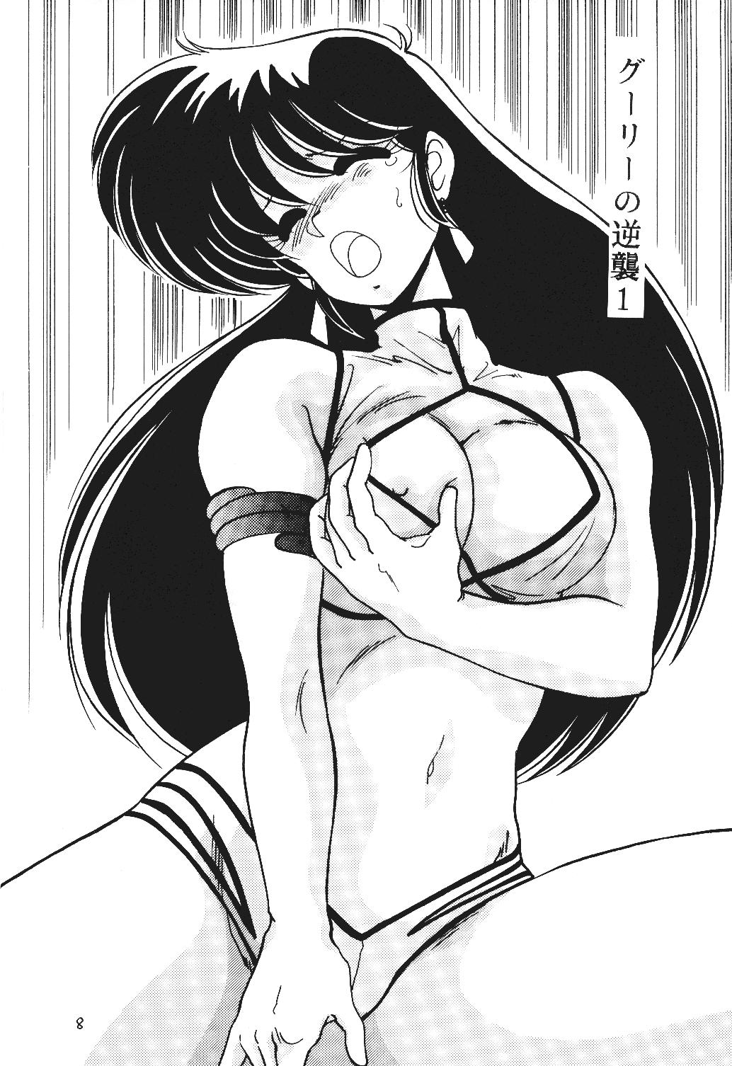 Prescription Vol. 5 page 9 full