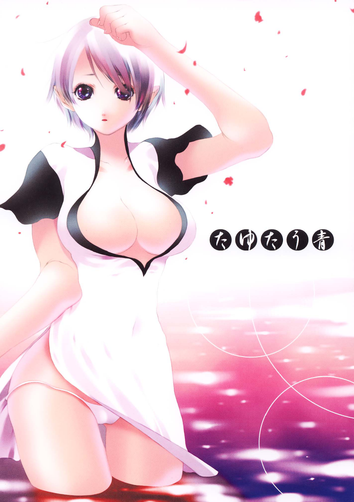 Tayutau Ao page 1 full