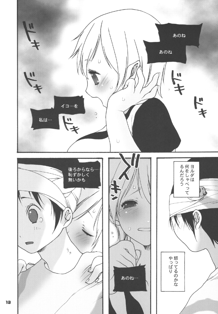 Tayutau Ao page 10 full