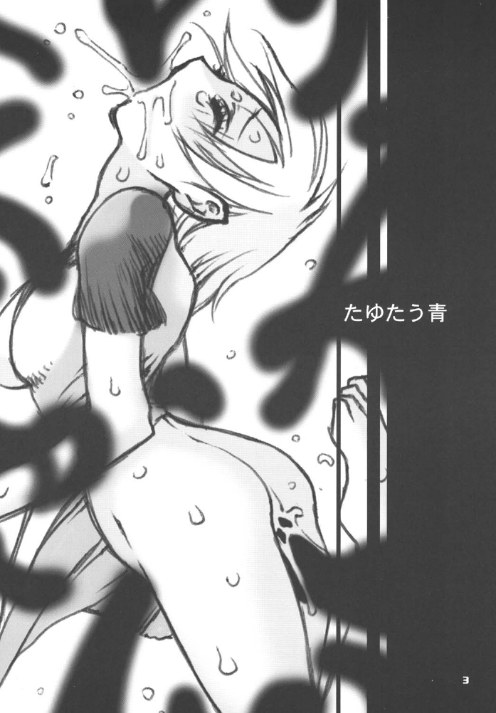 Tayutau Ao page 3 full