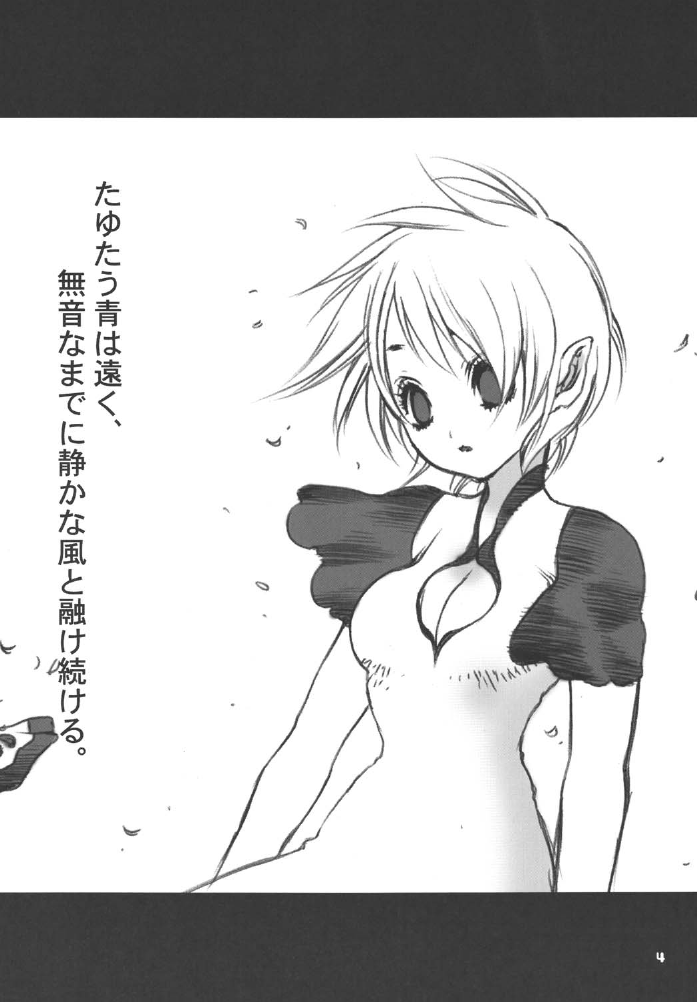 Tayutau Ao page 4 full