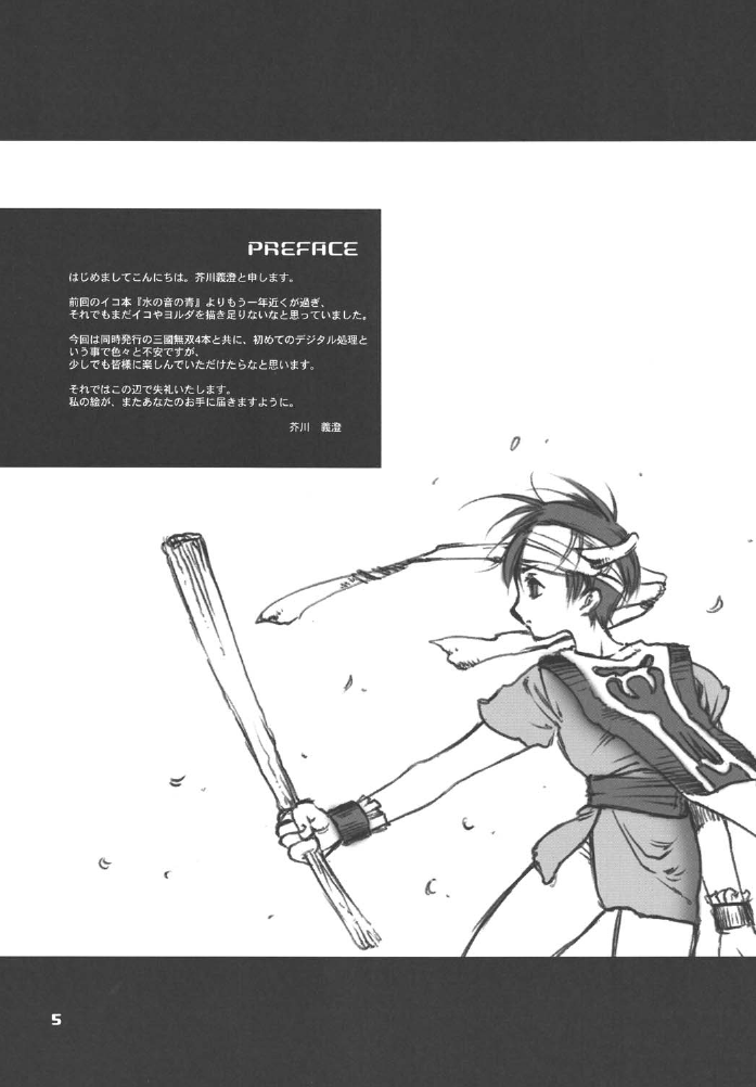 Tayutau Ao page 5 full