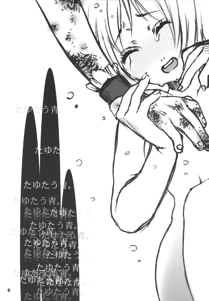 Tayutau Ao page 6 full