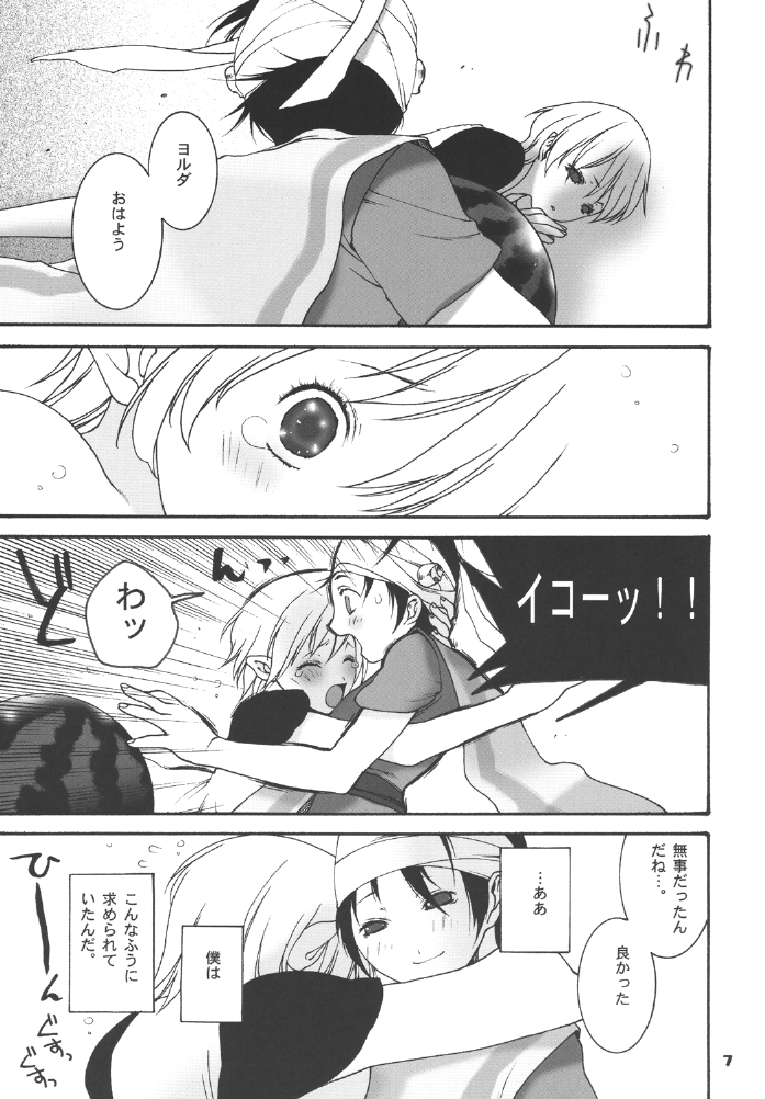 Tayutau Ao page 7 full