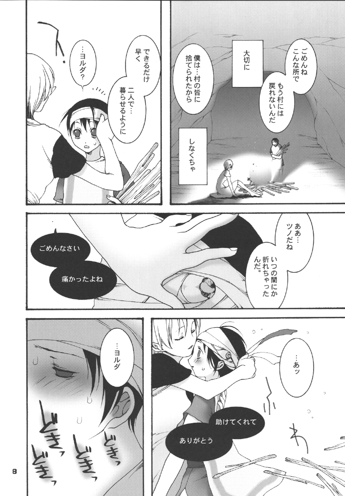 Tayutau Ao page 8 full