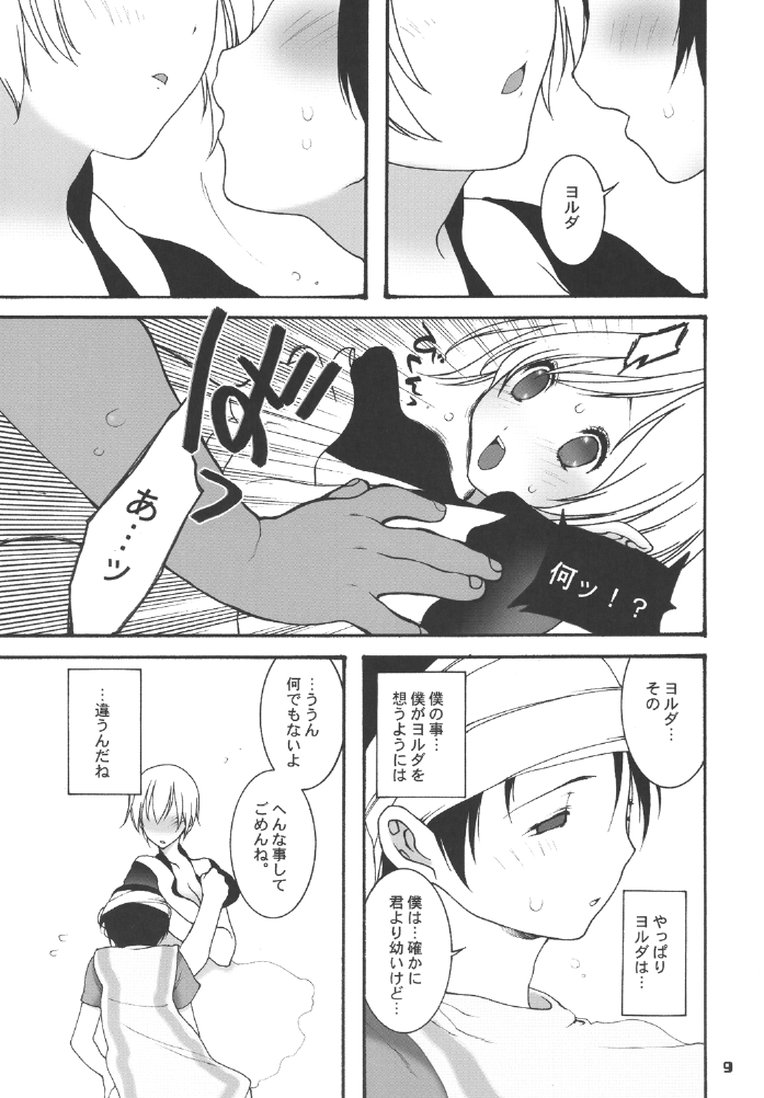 Tayutau Ao page 9 full