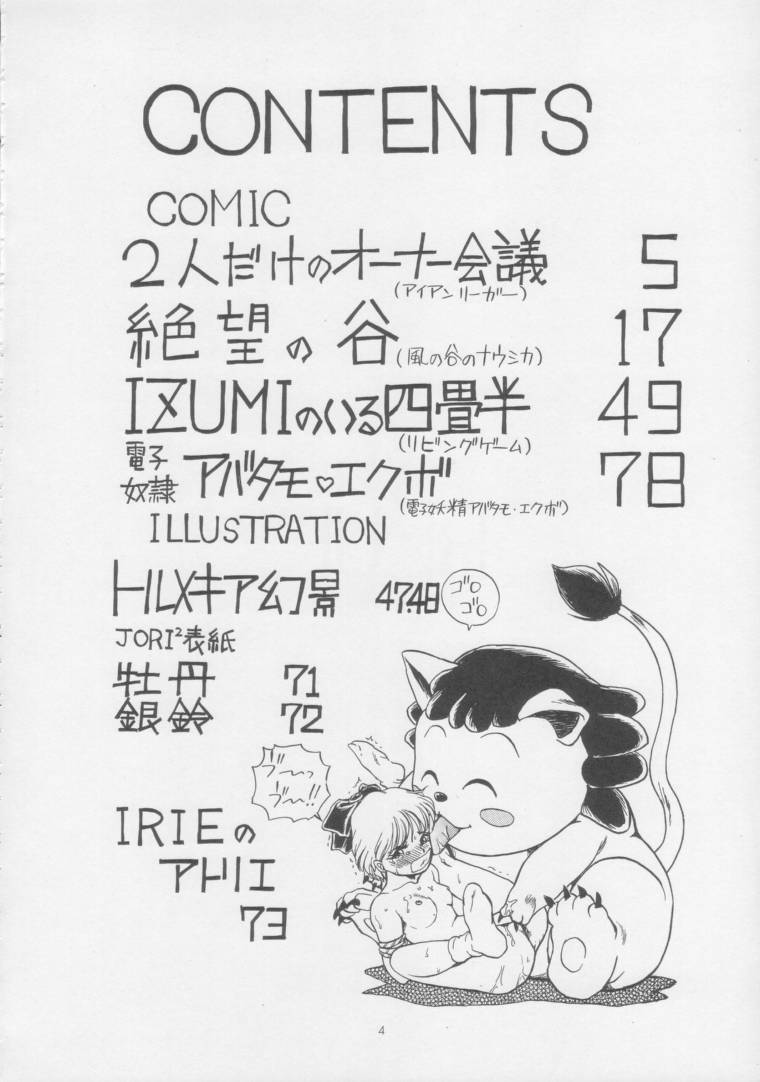 IRIE FILE BLUE page 3 full