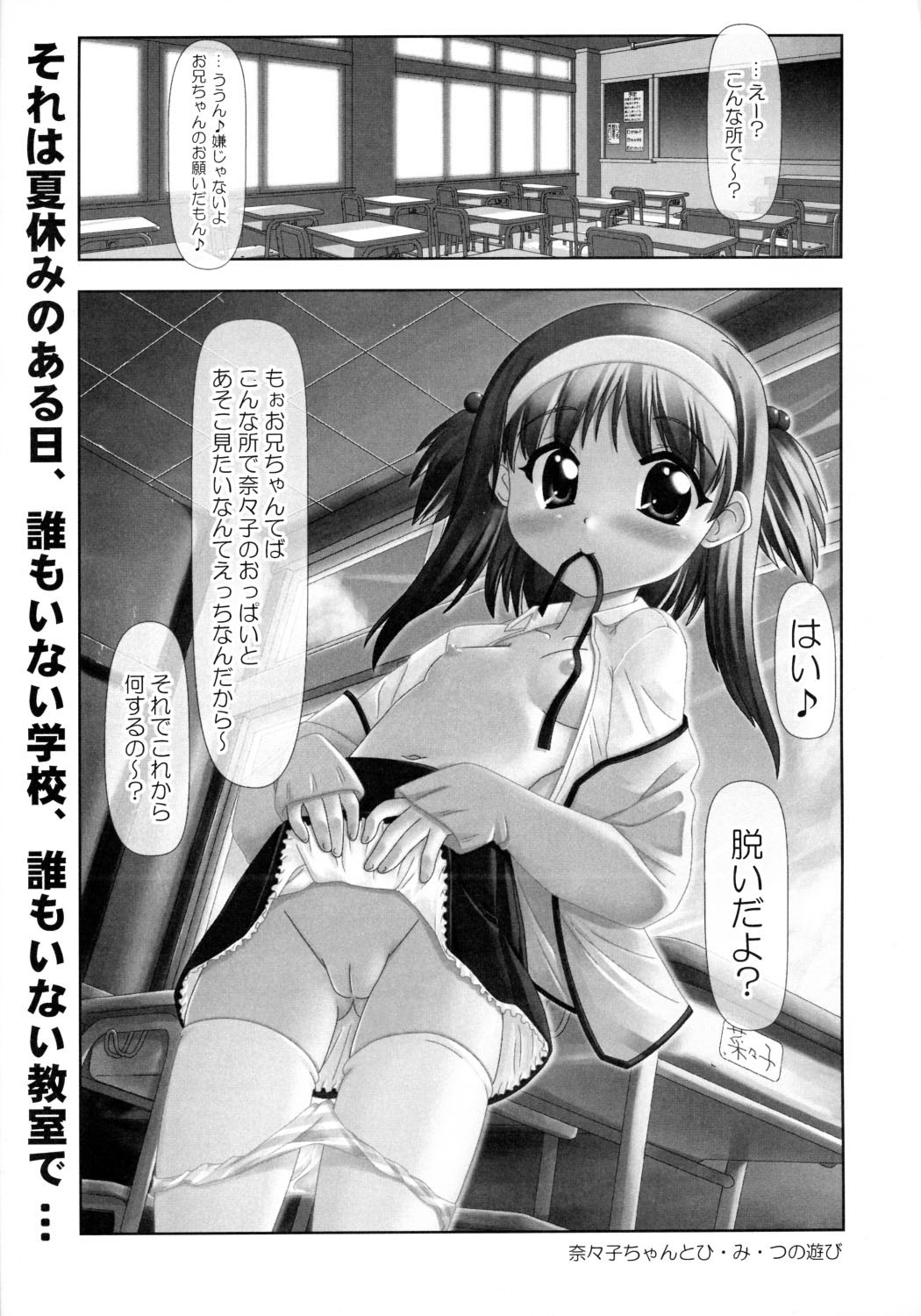 TH2 Chikku Factory -Xrated- page 4 full