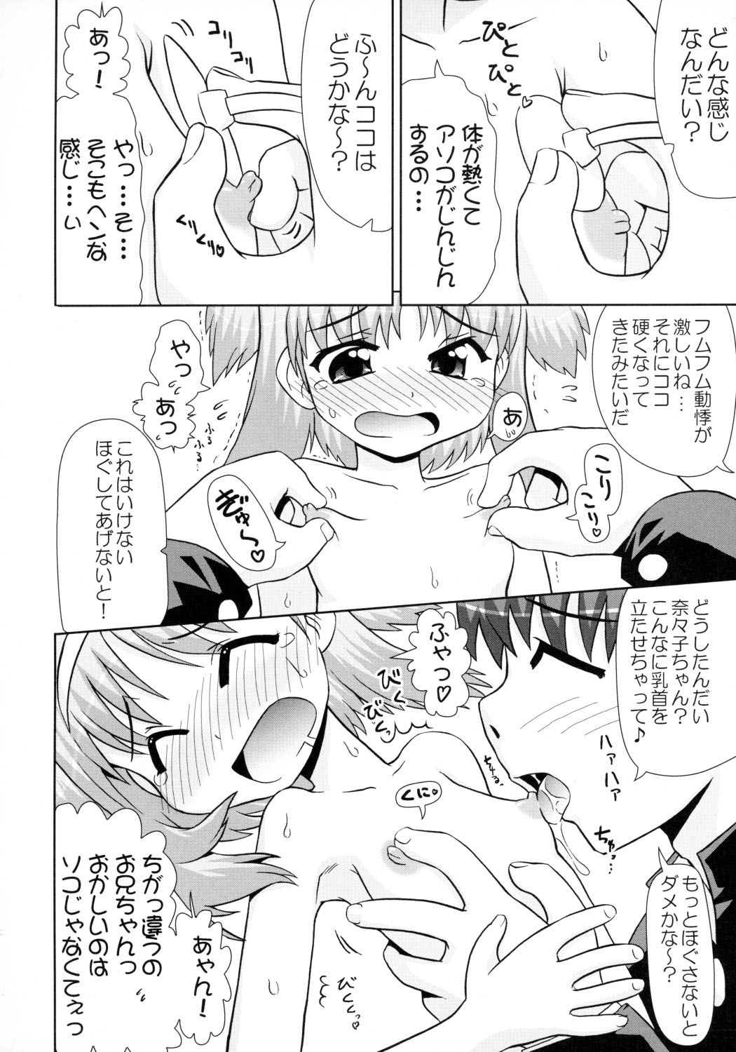 TH2 Chikku Factory -Xrated- page 7 full
