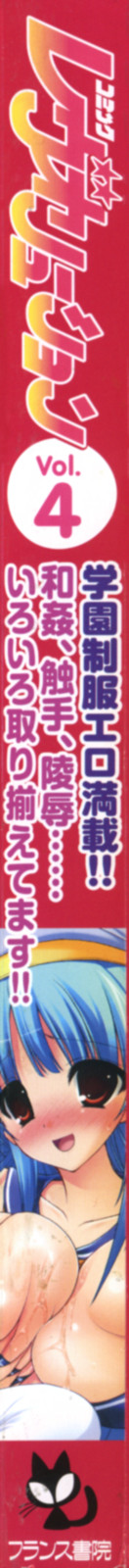 Comic Revolution Vol. 4 page 2 full