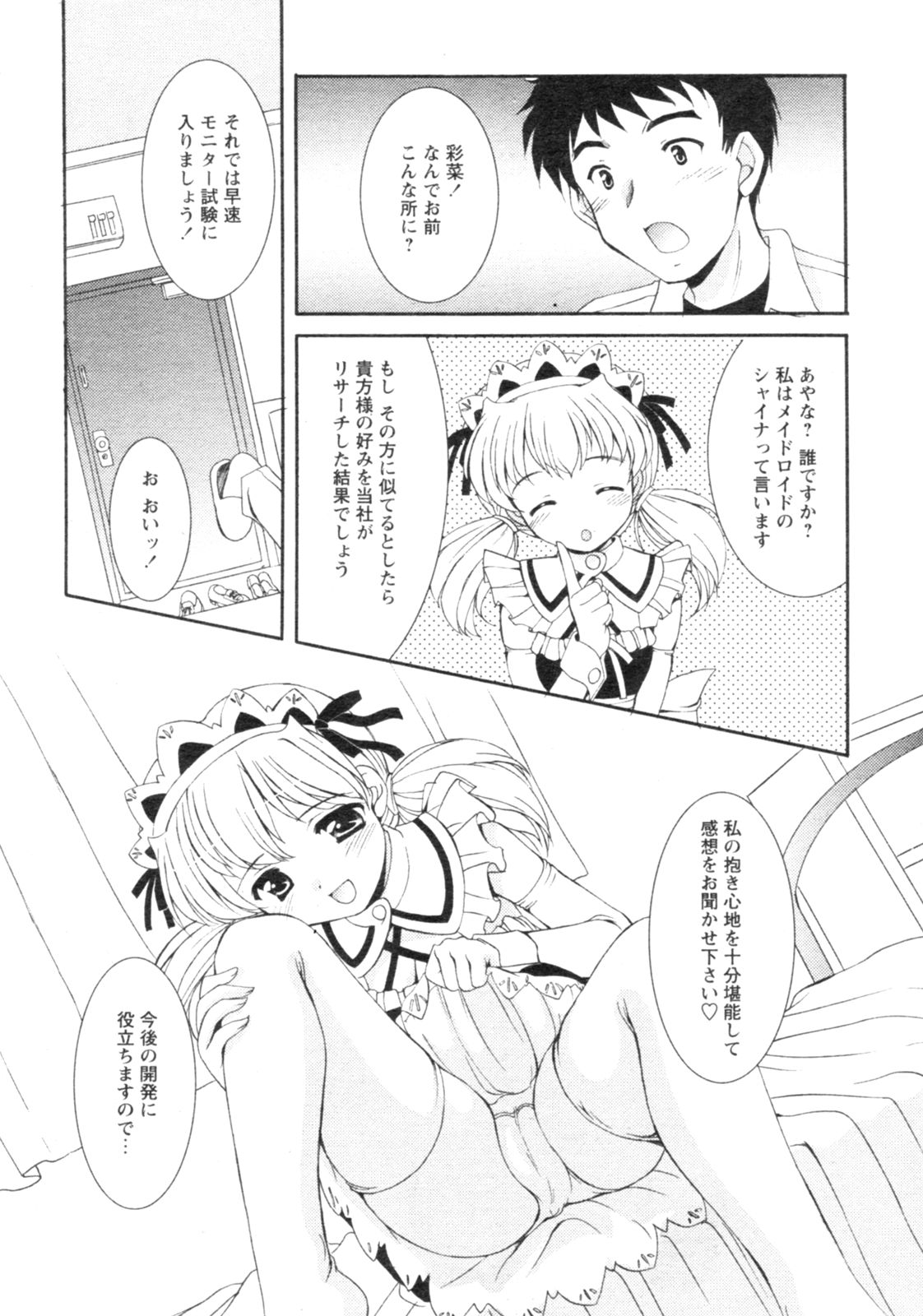 Comic Revolution Vol. 4 page 9 full