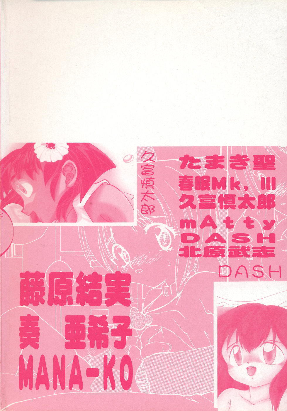 Little Pierce Vol.10 page 4 full