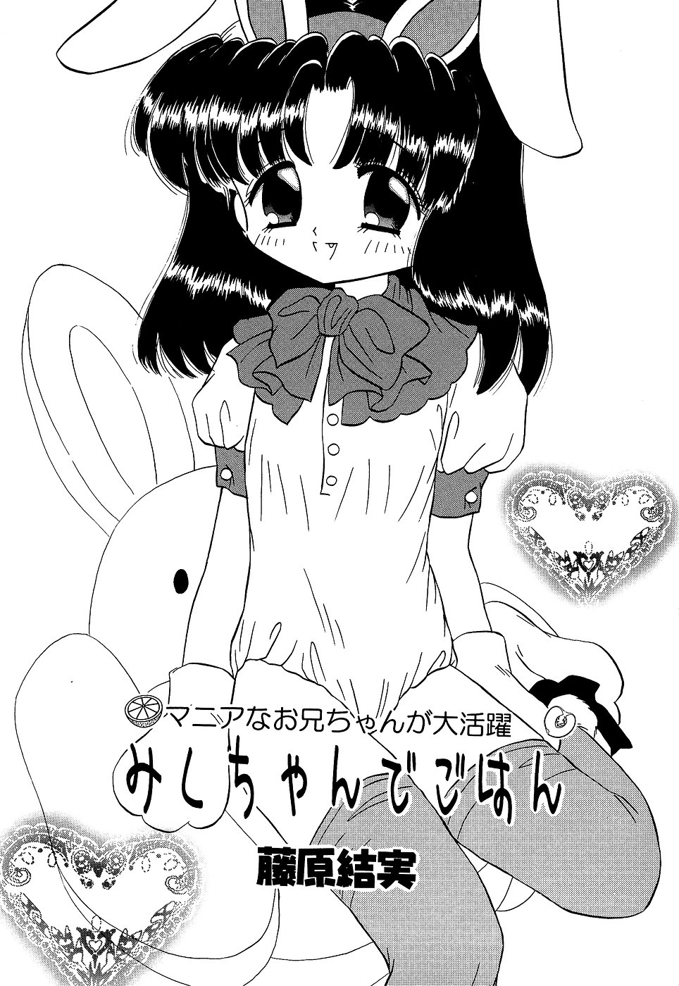 Little Pierce Vol.10 page 7 full