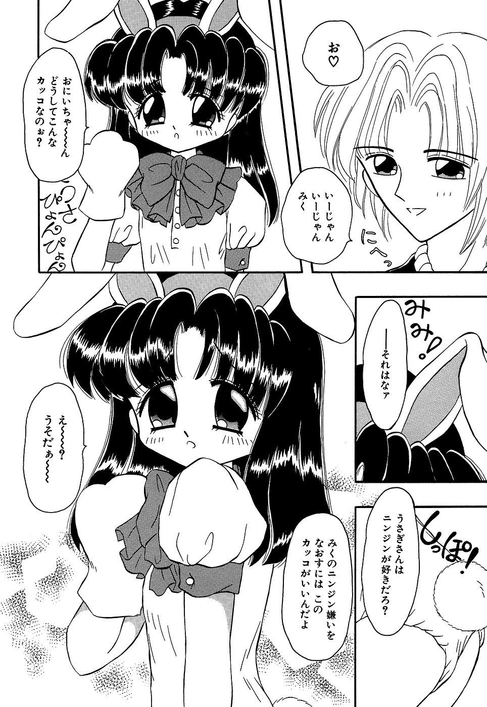 Little Pierce Vol.10 page 8 full