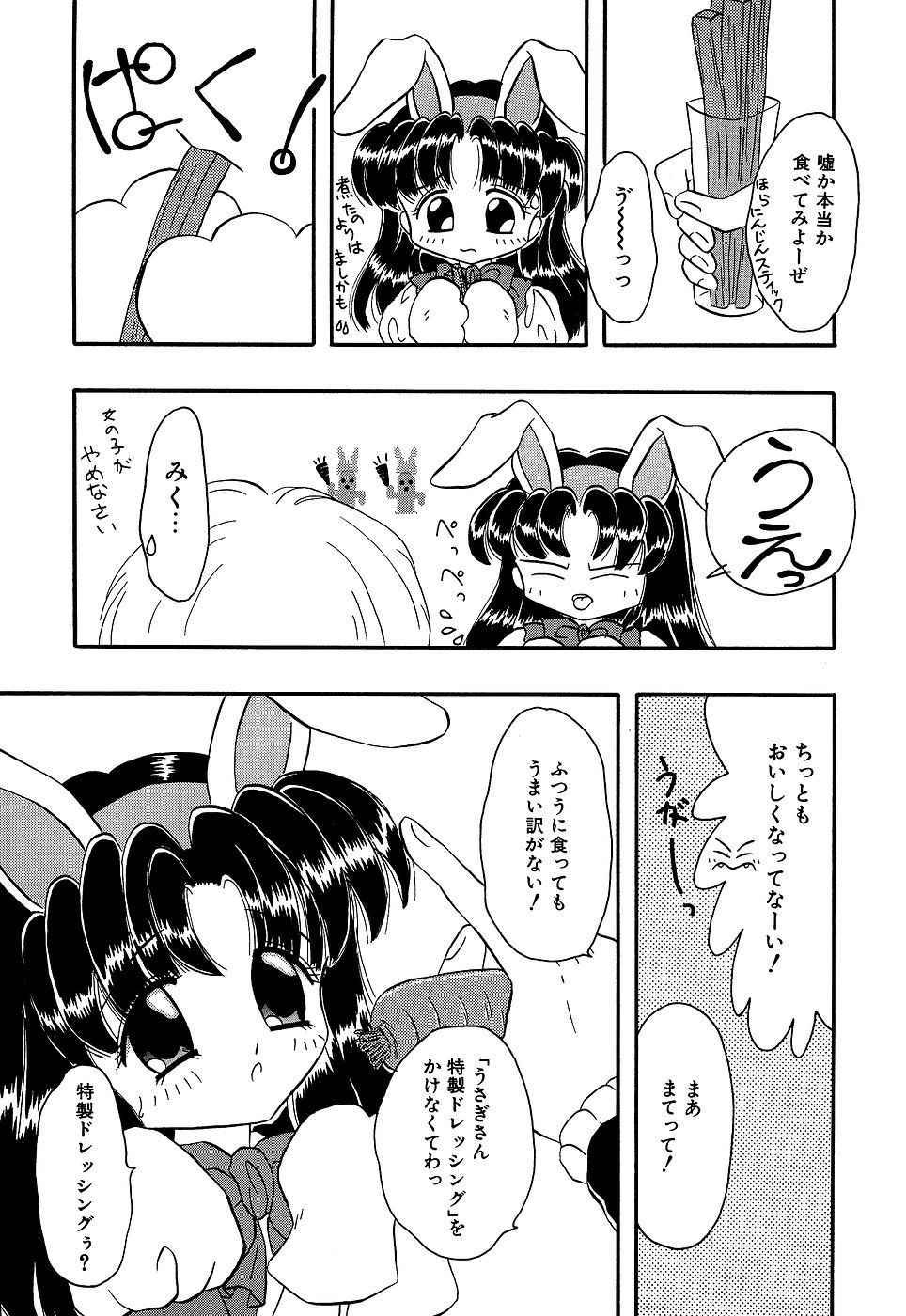 Little Pierce Vol.10 page 9 full