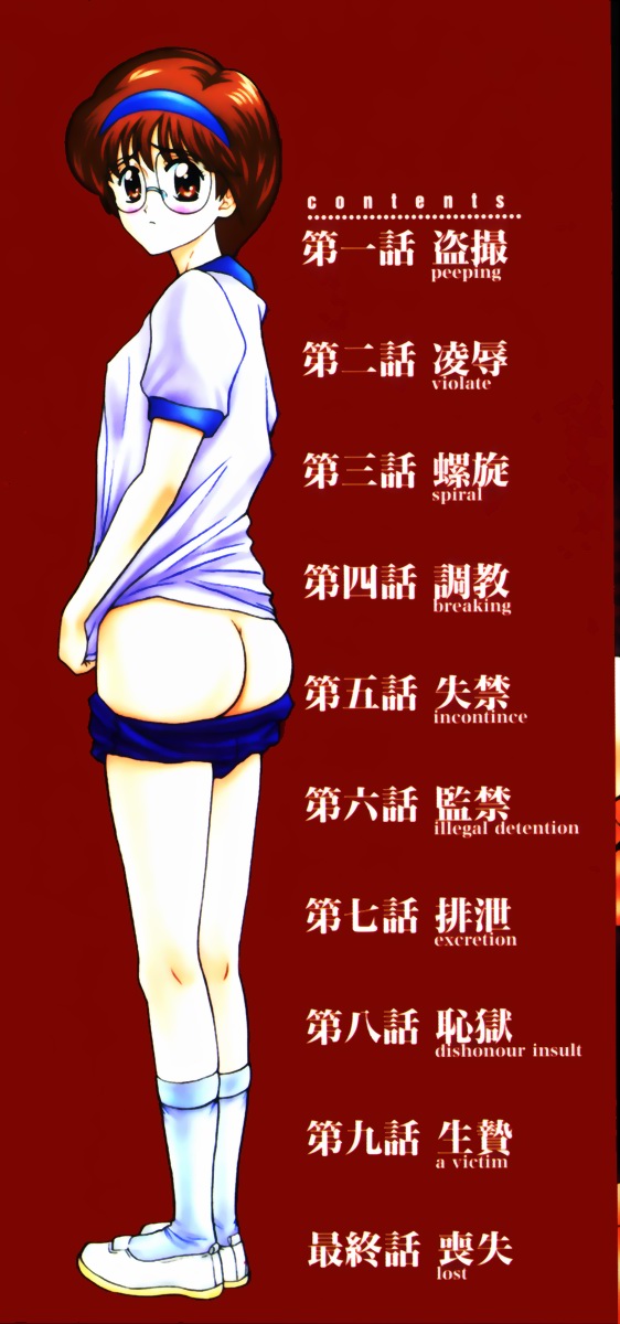 Dorei Shoujo Shino page 2 full