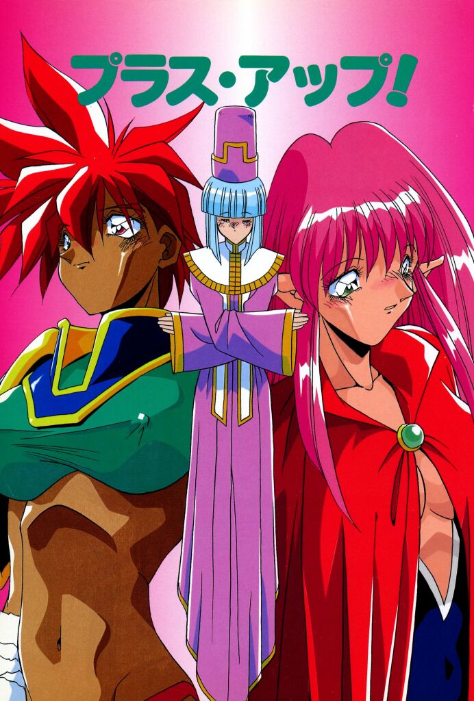 Yarujan! page 4 full