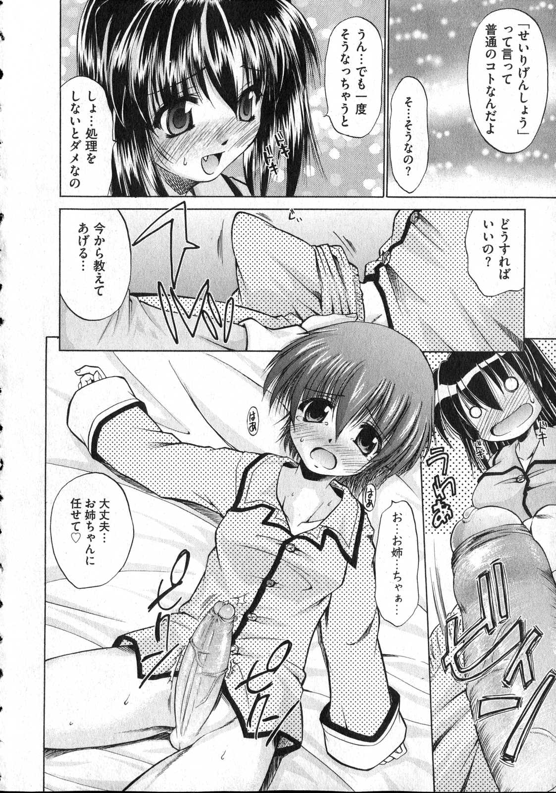 COMIC XO 2006-12 Vol. 7 page 10 full